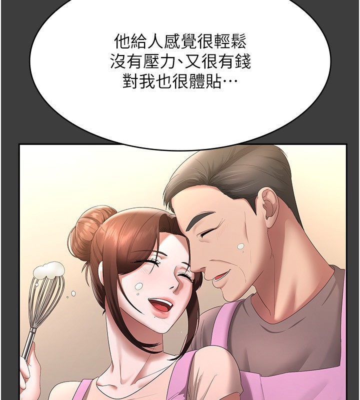 第42话-和老闆娘的亲密接触 - 第161.jpg页