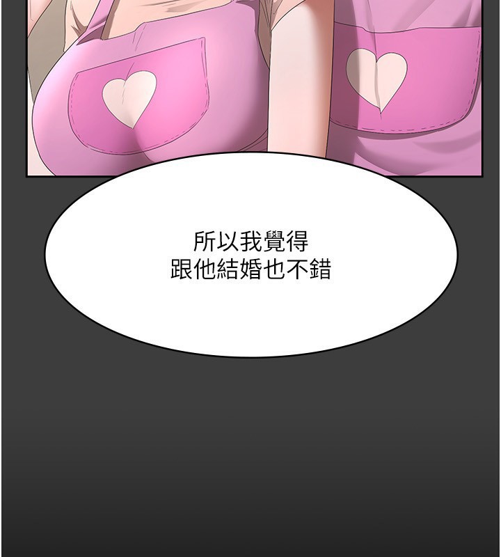 第42话-和老闆娘的亲密接触 - 第162.jpg页