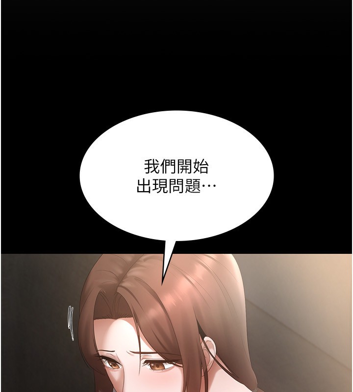 第42话-和老闆娘的亲密接触 - 第164.jpg页