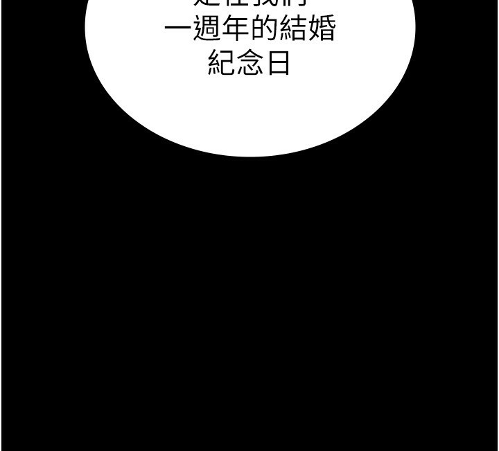 第42话-和老闆娘的亲密接触 - 第167.jpg页