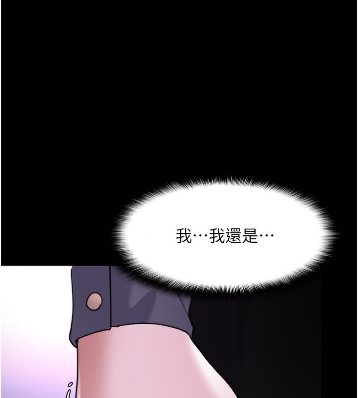 第115话-难掩内心期待 - 第1.jpg页