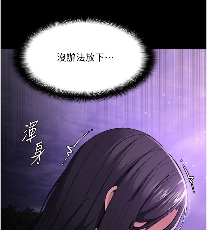 第115话-难掩内心期待 - 第3.jpg页