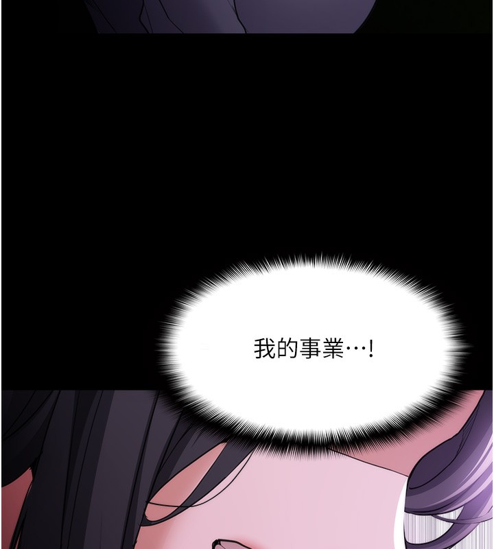 第115话-难掩内心期待 - 第5.jpg页
