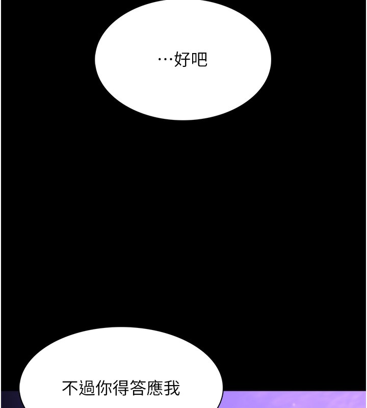 第115话-难掩内心期待 - 第7.jpg页