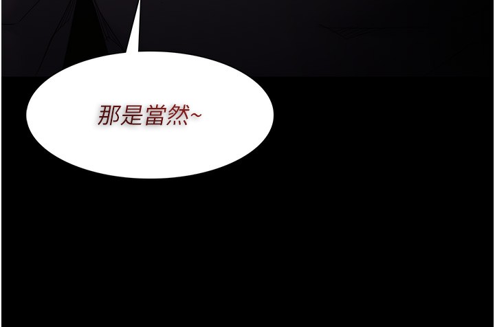 第115话-难掩内心期待 - 第12.jpg页
