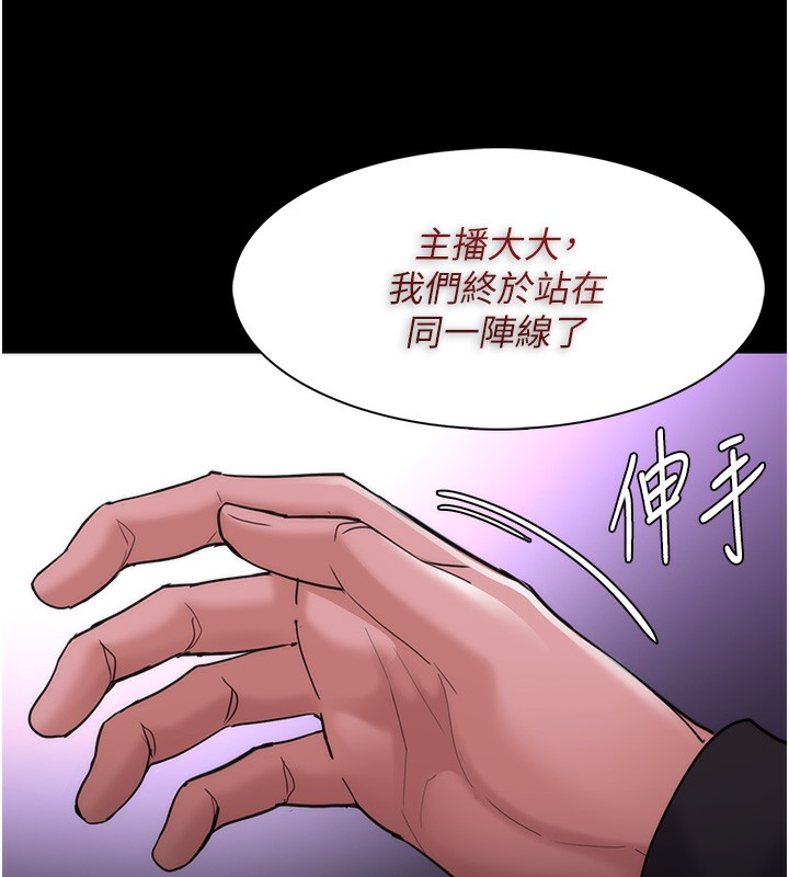 第115话-难掩内心期待 - 第13.jpg页