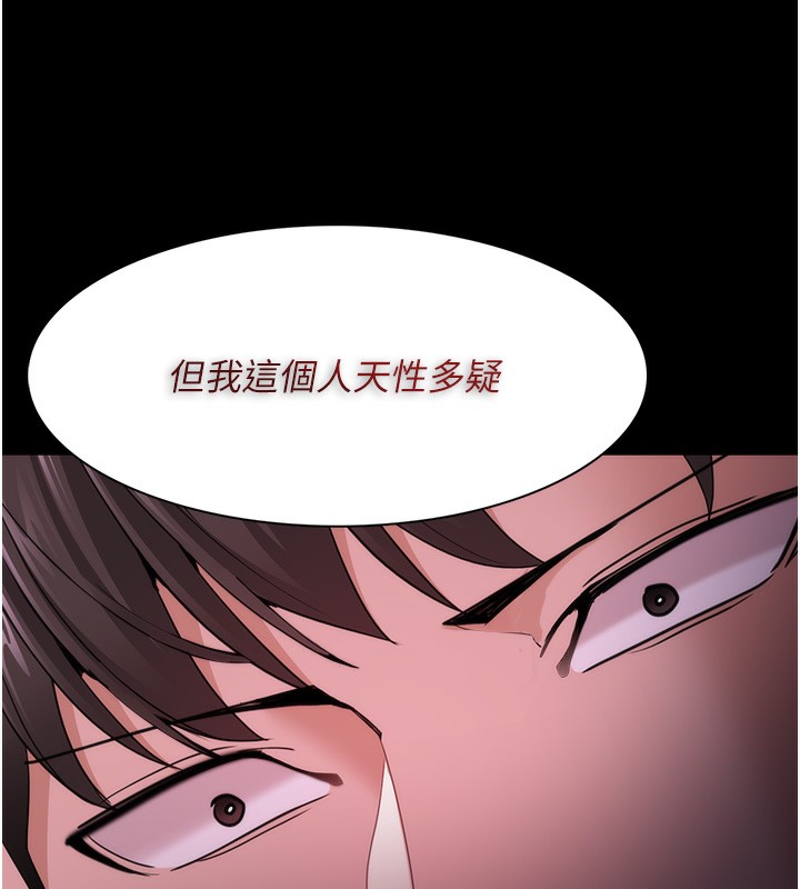 第115话-难掩内心期待 - 第17.jpg页