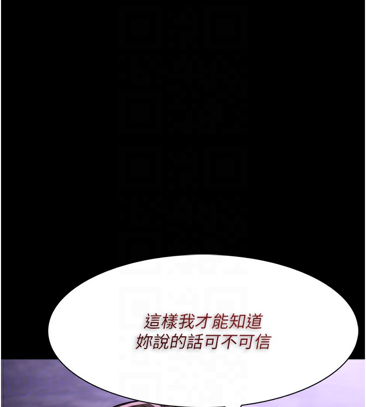 第115话-难掩内心期待 - 第21.jpg页