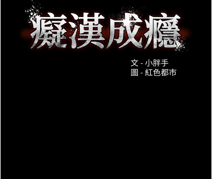 第115话-难掩内心期待 - 第41.jpg页