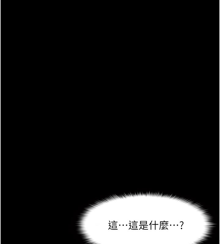 第115话-难掩内心期待 - 第42.jpg页