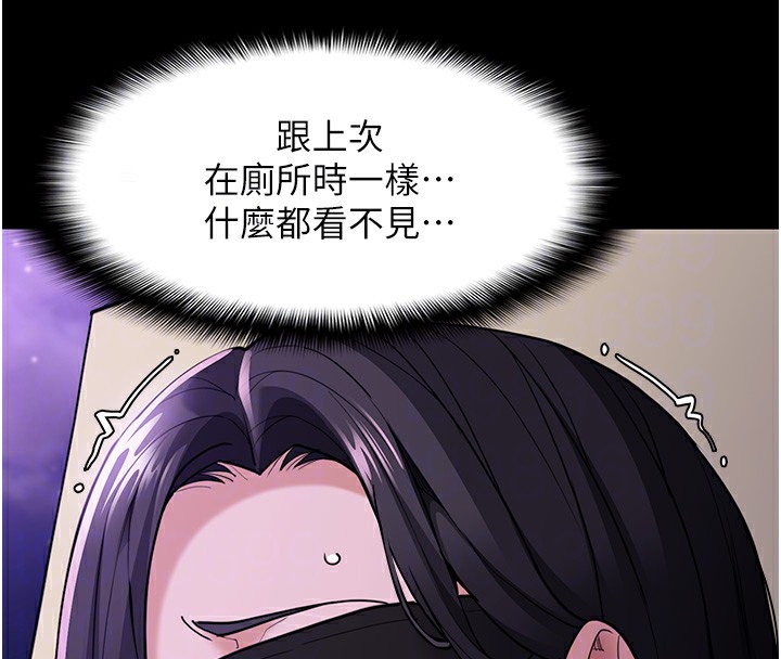 第115话-难掩内心期待 - 第50.jpg页