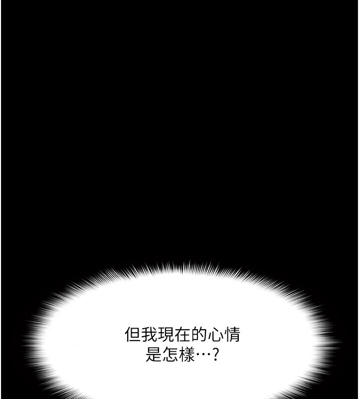 第115话-难掩内心期待 - 第52.jpg页