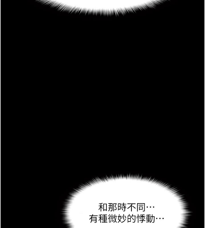 第115话-难掩内心期待 - 第53.jpg页