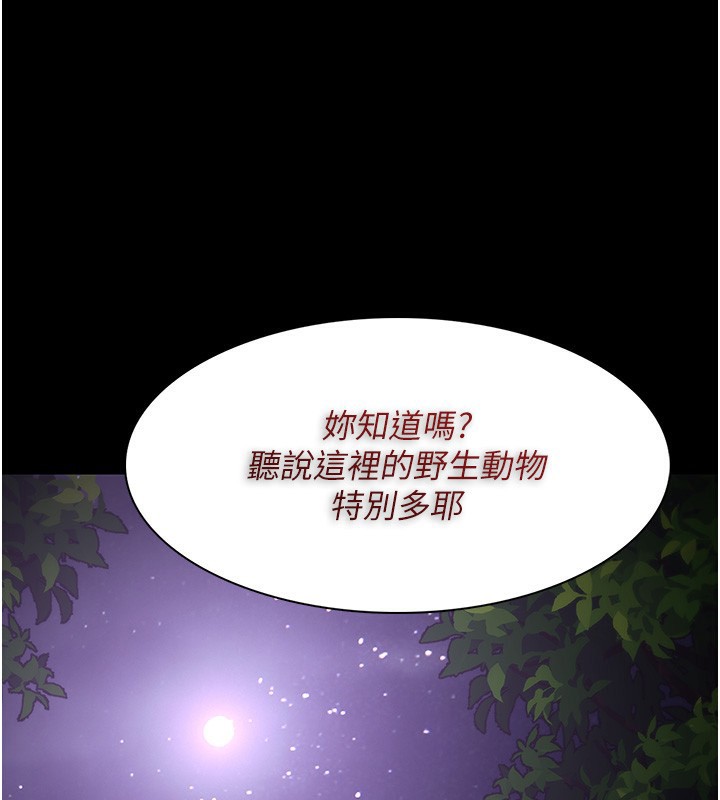 第115话-难掩内心期待 - 第61.jpg页