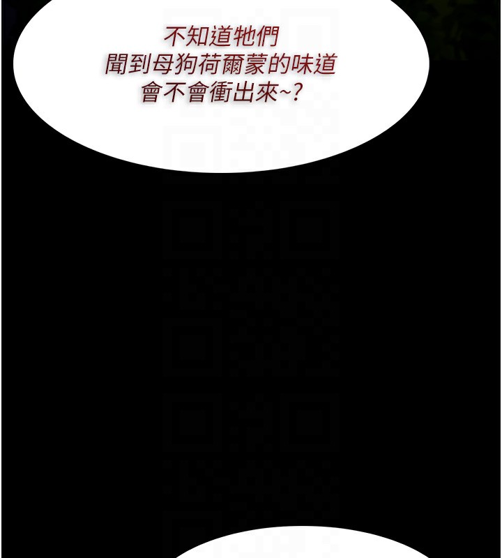 第115话-难掩内心期待 - 第63.jpg页