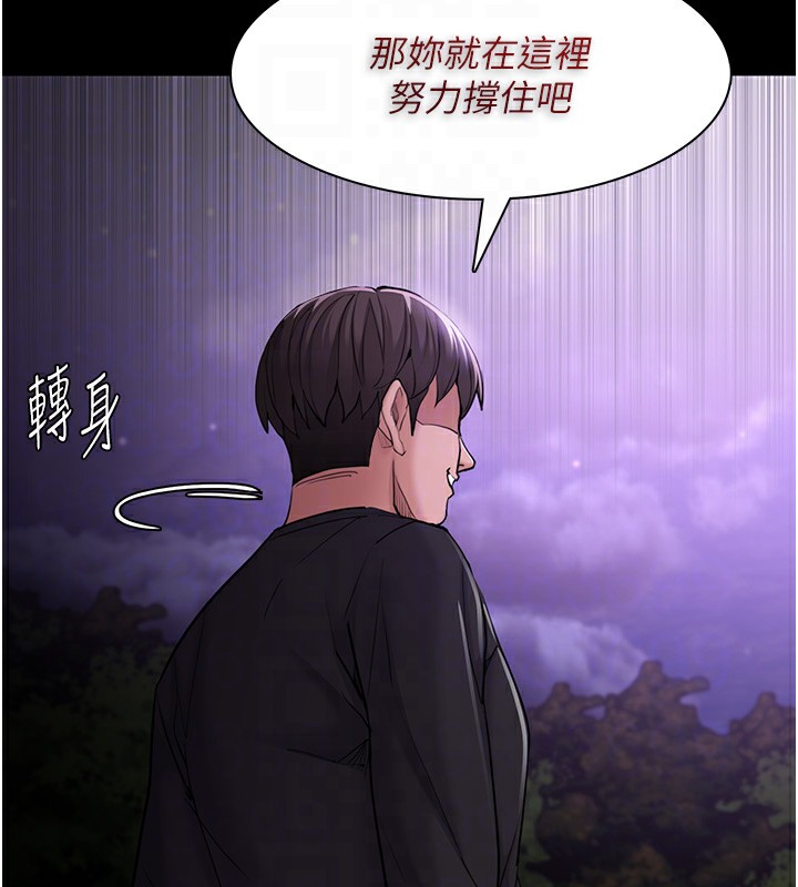第115话-难掩内心期待 - 第64.jpg页