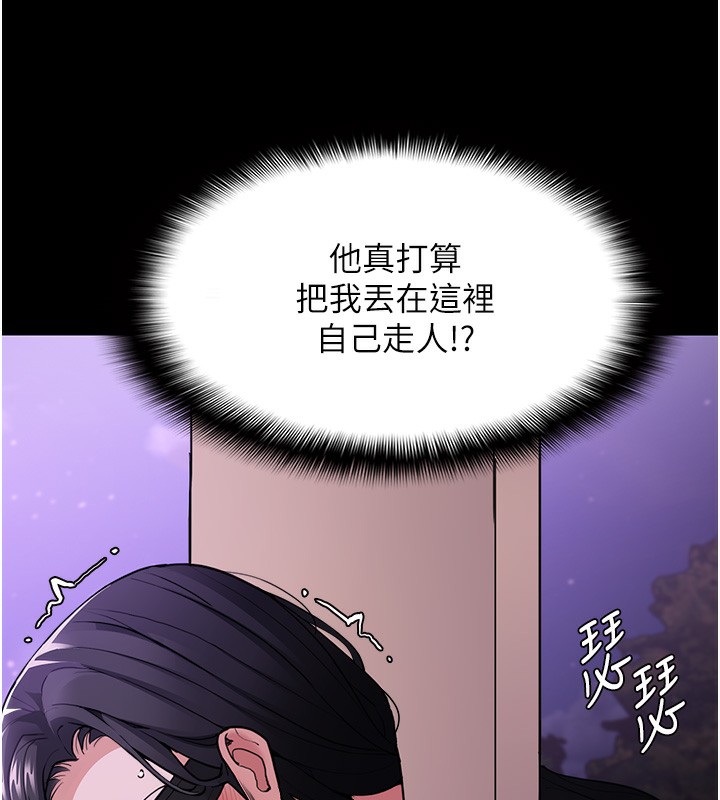 第115话-难掩内心期待 - 第70.jpg页