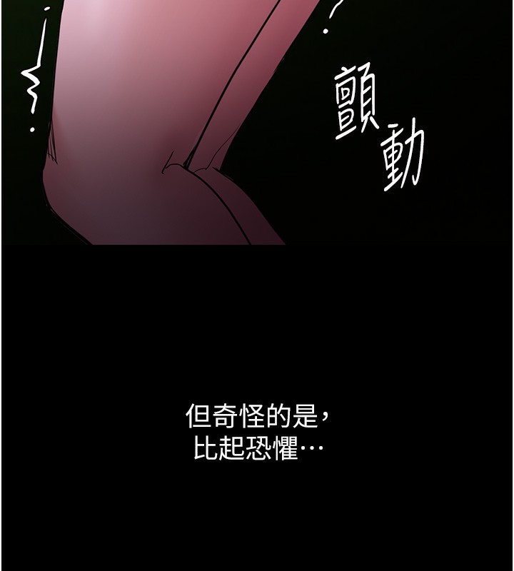 第115话-难掩内心期待 - 第74.jpg页
