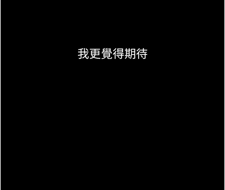 第115话-难掩内心期待 - 第77.jpg页