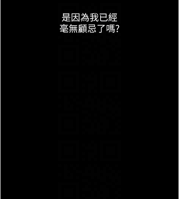 第115话-难掩内心期待 - 第78.jpg页
