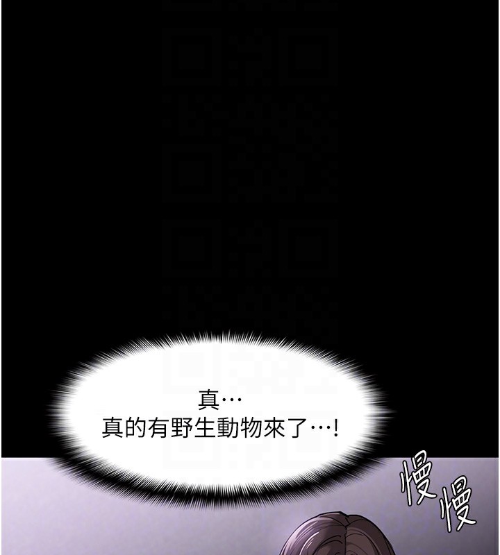 第115话-难掩内心期待 - 第84.jpg页