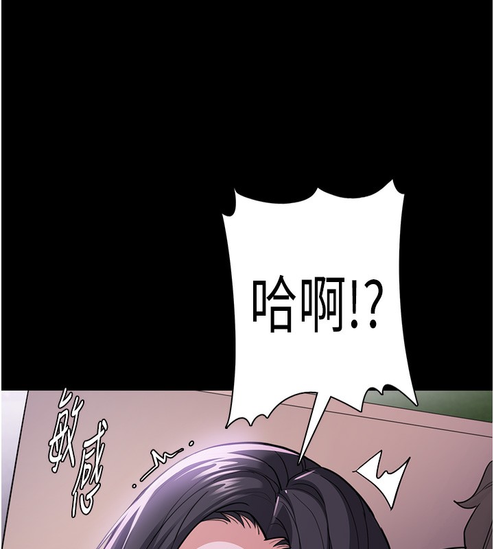 第115话-难掩内心期待 - 第89.jpg页
