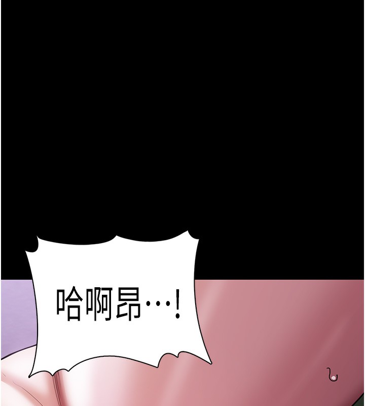 第115话-难掩内心期待 - 第97.jpg页