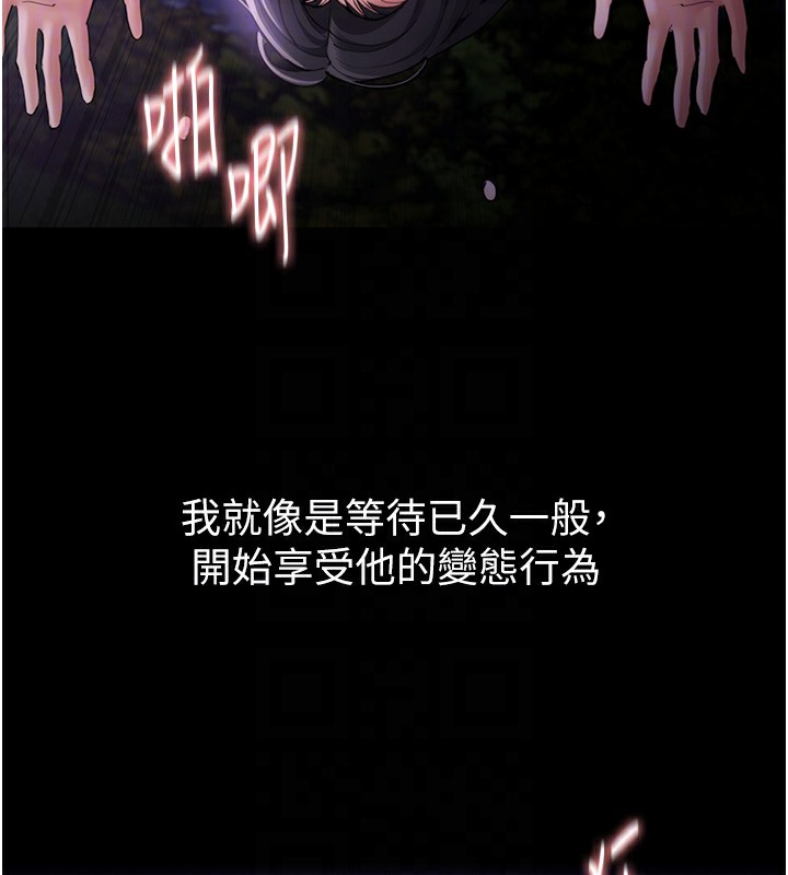 第115话-难掩内心期待 - 第116.jpg页