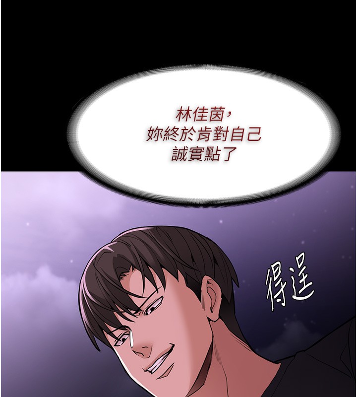 第115话-难掩内心期待 - 第119.jpg页