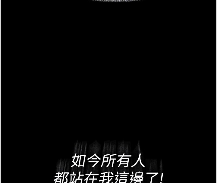 第115话-难掩内心期待 - 第126.jpg页