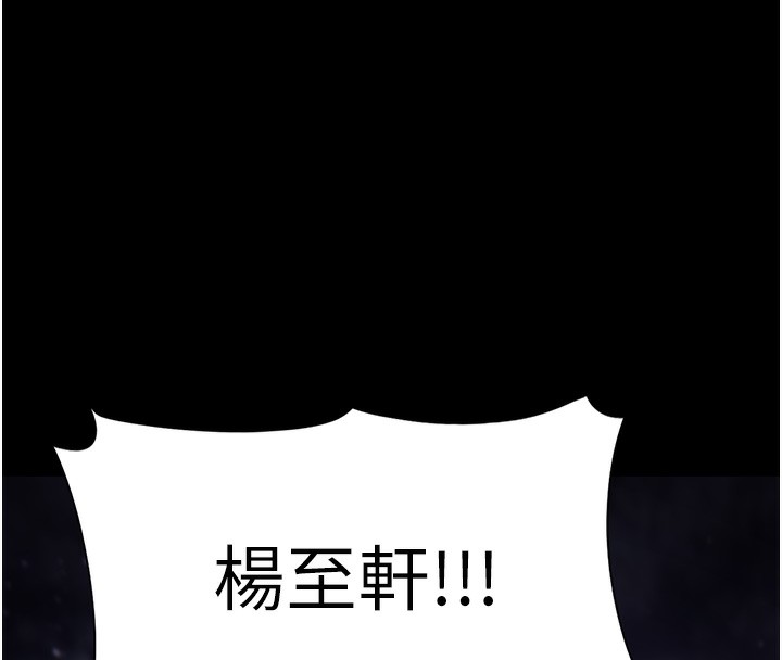第115话-难掩内心期待 - 第139.jpg页