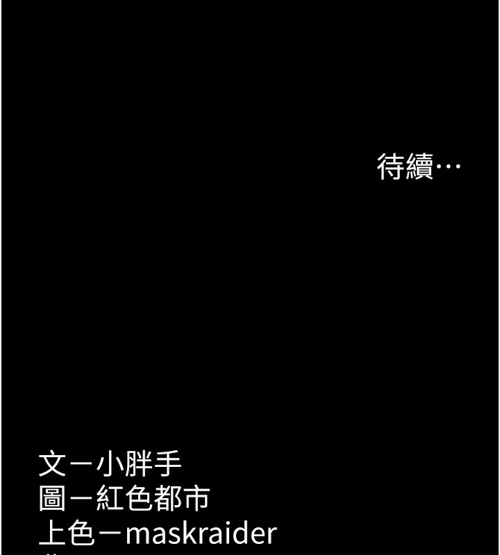 第115话-难掩内心期待 - 第153.jpg页