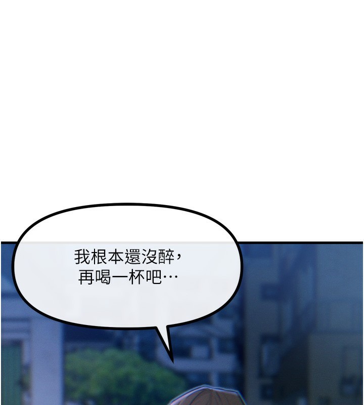 第13话-让妳变成我的宠物 - 第1.jpg页