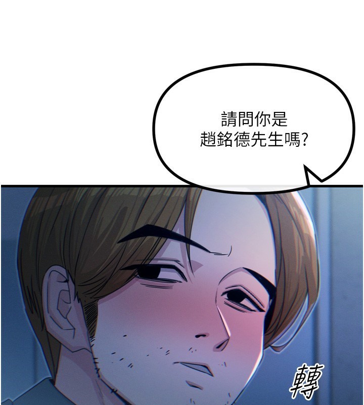 第13话-让妳变成我的宠物 - 第3.jpg页