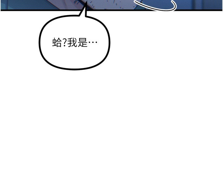 第13话-让妳变成我的宠物 - 第4.jpg页