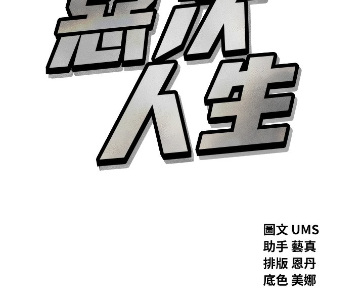 第13话-让妳变成我的宠物 - 第8.jpg页