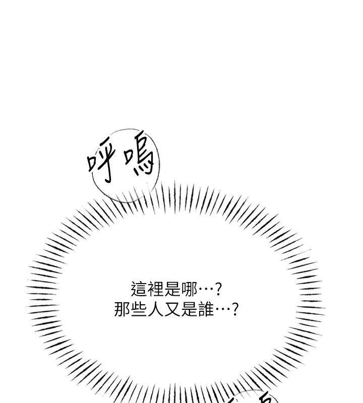 第13话-让妳变成我的宠物 - 第10.jpg页