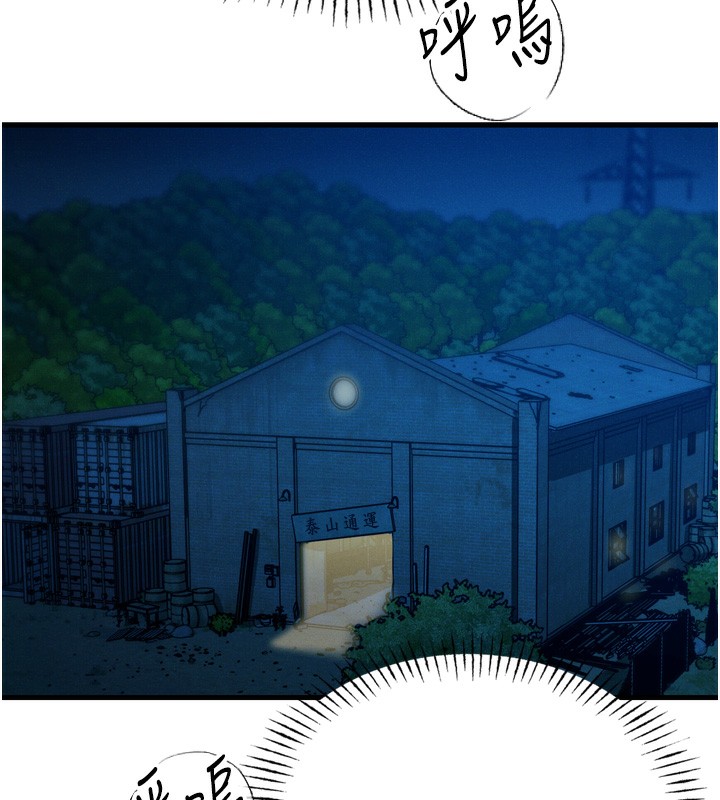 第13话-让妳变成我的宠物 - 第11.jpg页
