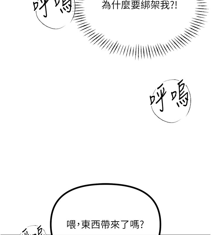 第13话-让妳变成我的宠物 - 第12.jpg页