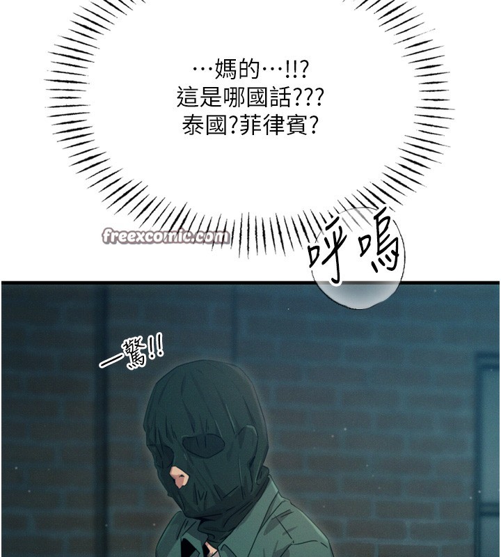 第13话-让妳变成我的宠物 - 第15.jpg页