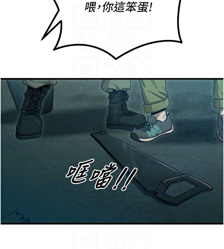 第13话-让妳变成我的宠物 - 第18.jpg页