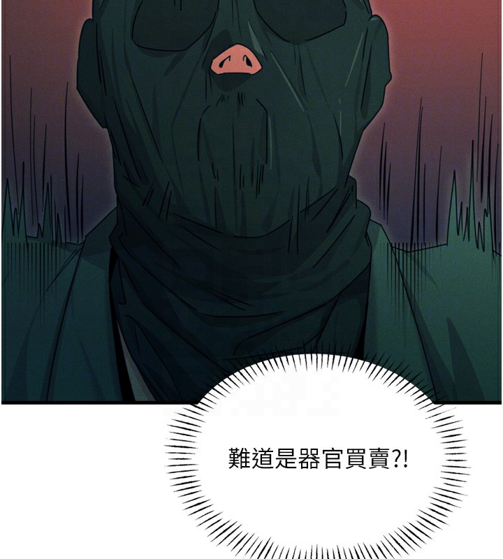 第13话-让妳变成我的宠物 - 第20.jpg页
