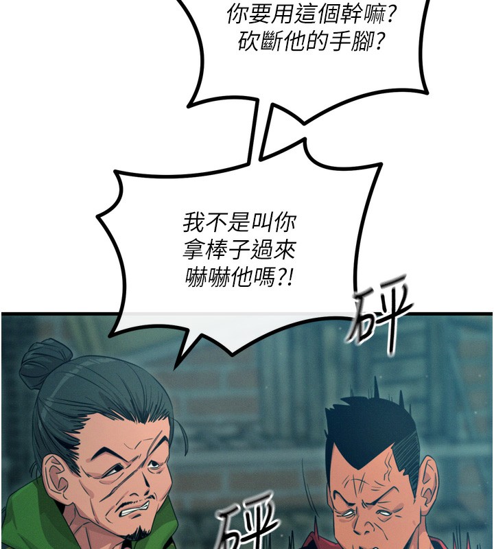 第13话-让妳变成我的宠物 - 第22.jpg页