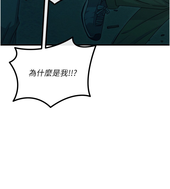 第13话-让妳变成我的宠物 - 第24.jpg页
