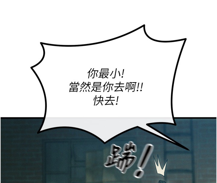 第13话-让妳变成我的宠物 - 第25.jpg页