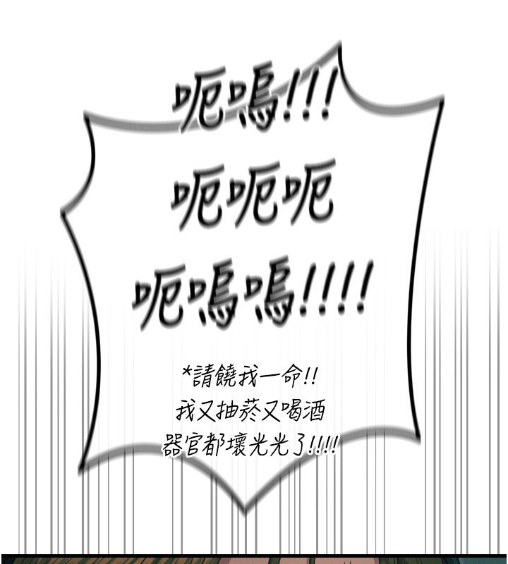 第13话-让妳变成我的宠物 - 第28.jpg页