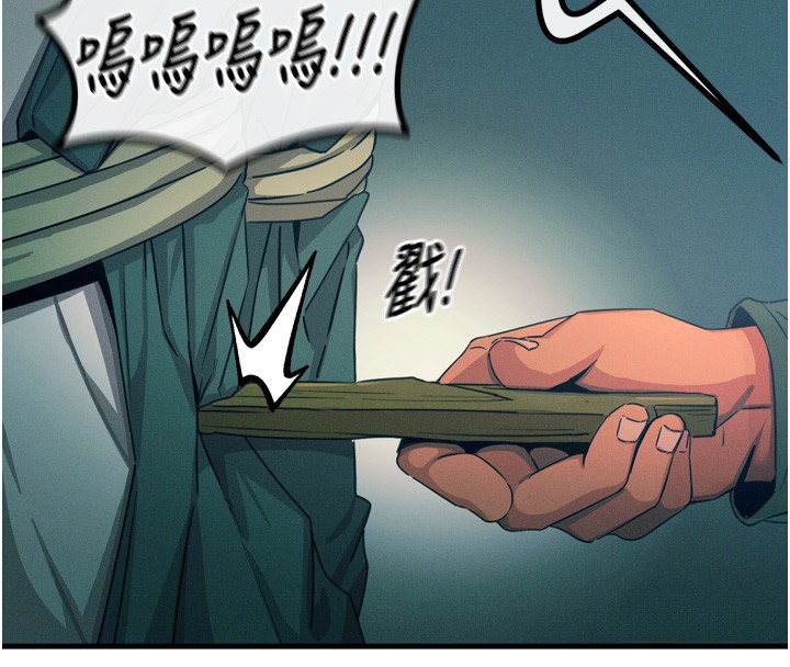 第13话-让妳变成我的宠物 - 第31.jpg页