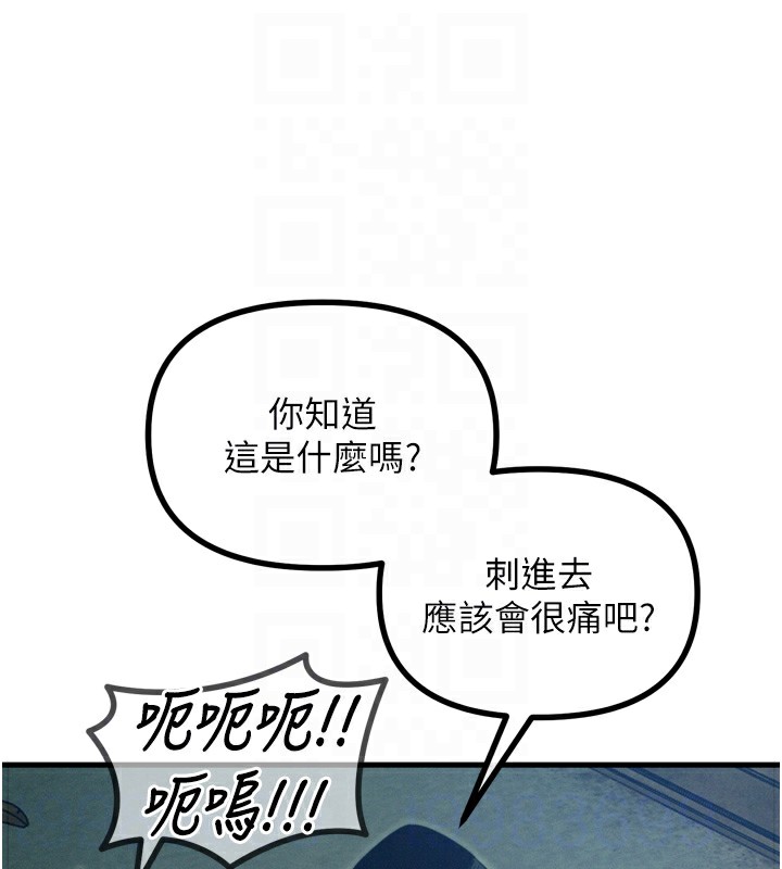 第13话-让妳变成我的宠物 - 第32.jpg页