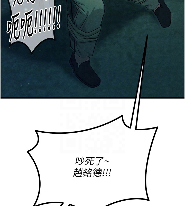 第13话-让妳变成我的宠物 - 第34.jpg页