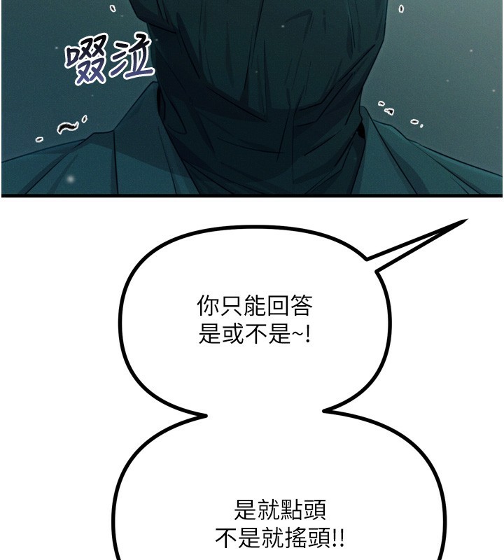 第13话-让妳变成我的宠物 - 第37.jpg页